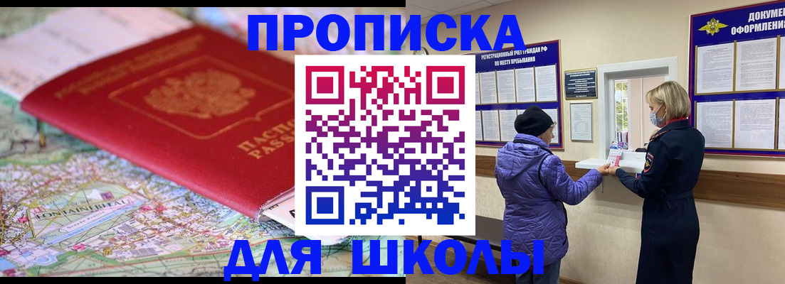 временная регистрация поиск в Осташкове